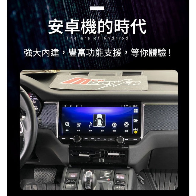 保時捷 Panamera 升級 21年樣式 12吋八核心安卓+Carplay雙系統 Porsche - 台灣批發網