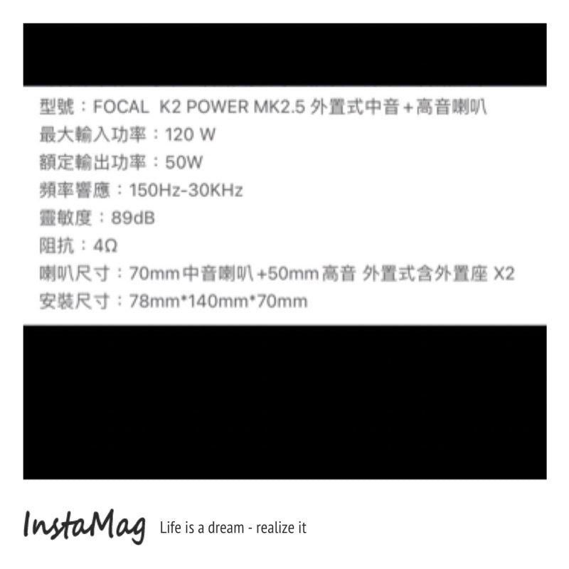 FOCAL 勁浪 全音喇叭 中音喇叭+高音喇叭 K2 POWER MK2.5