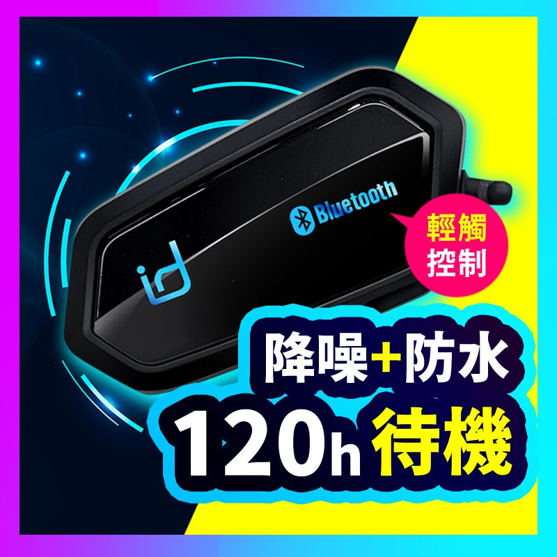 ▶台灣現貨◀ 安全帽藍芽耳機 機車藍芽耳機 機車 藍芽耳機 id221 Moto A2 plus摩托車用品 - 台灣批發網