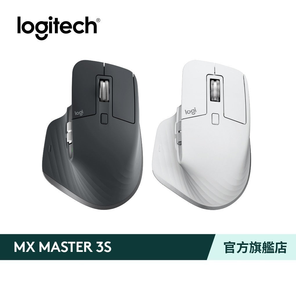 Logitech 羅技 MX Master 3s 無線智能滑鼠