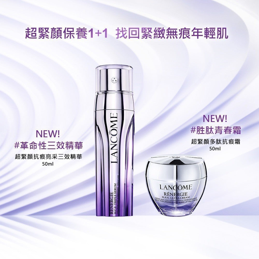 蘭蔻 超緊顏白金修護組 青春霜50ml+雪酪眼霜15ml|LANCOME官方旗艦店