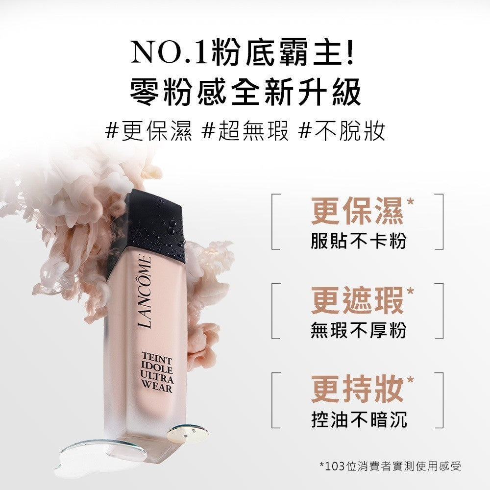蘭蔻 零粉感遮瑕底妝組 零粉感粉底液30ml+BB霜30ml 零粉感超持久粉底液 防曬|LANCOME官方旗艦店
