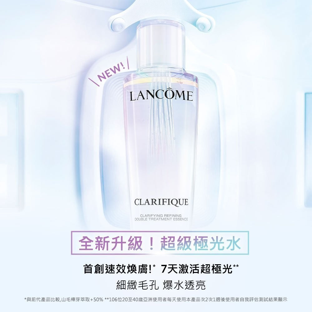 蘭蔻 超極光活粹晶露閨蜜組 四重酸極光水150mlx2 化妝水|LANCOME官方旗艦店