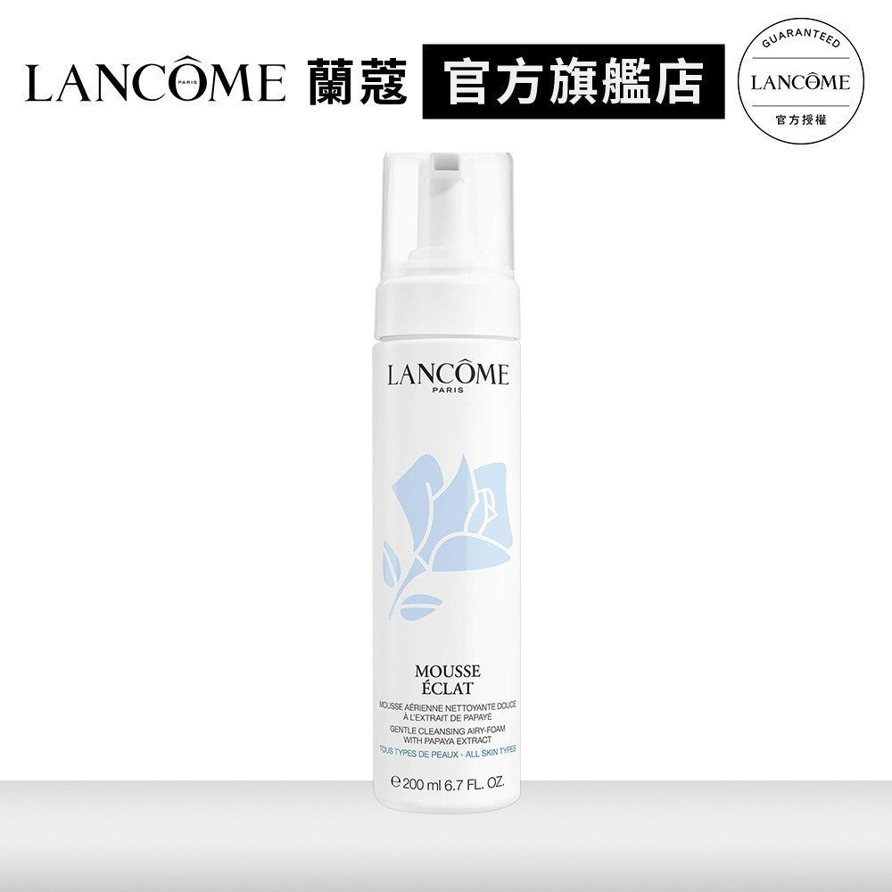 蘭蔻 晶透潔顏泡沫 200ml 蘭蔻洗面乳|LANCOME官方旗艦店
