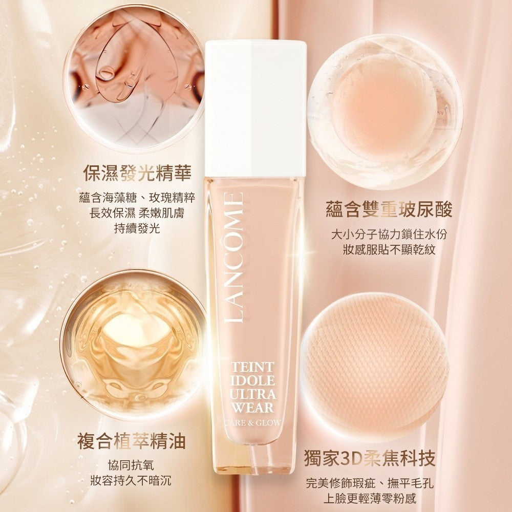 蘭蔻 零粉感光澤持妝粉底30ml 單入 任選1款 粉底液|LANCOME官方旗艦店
