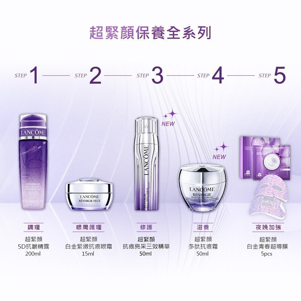 蘭蔻 超緊顏白金修護組 青春霜50ml+雪酪眼霜15ml|LANCOME官方旗艦店