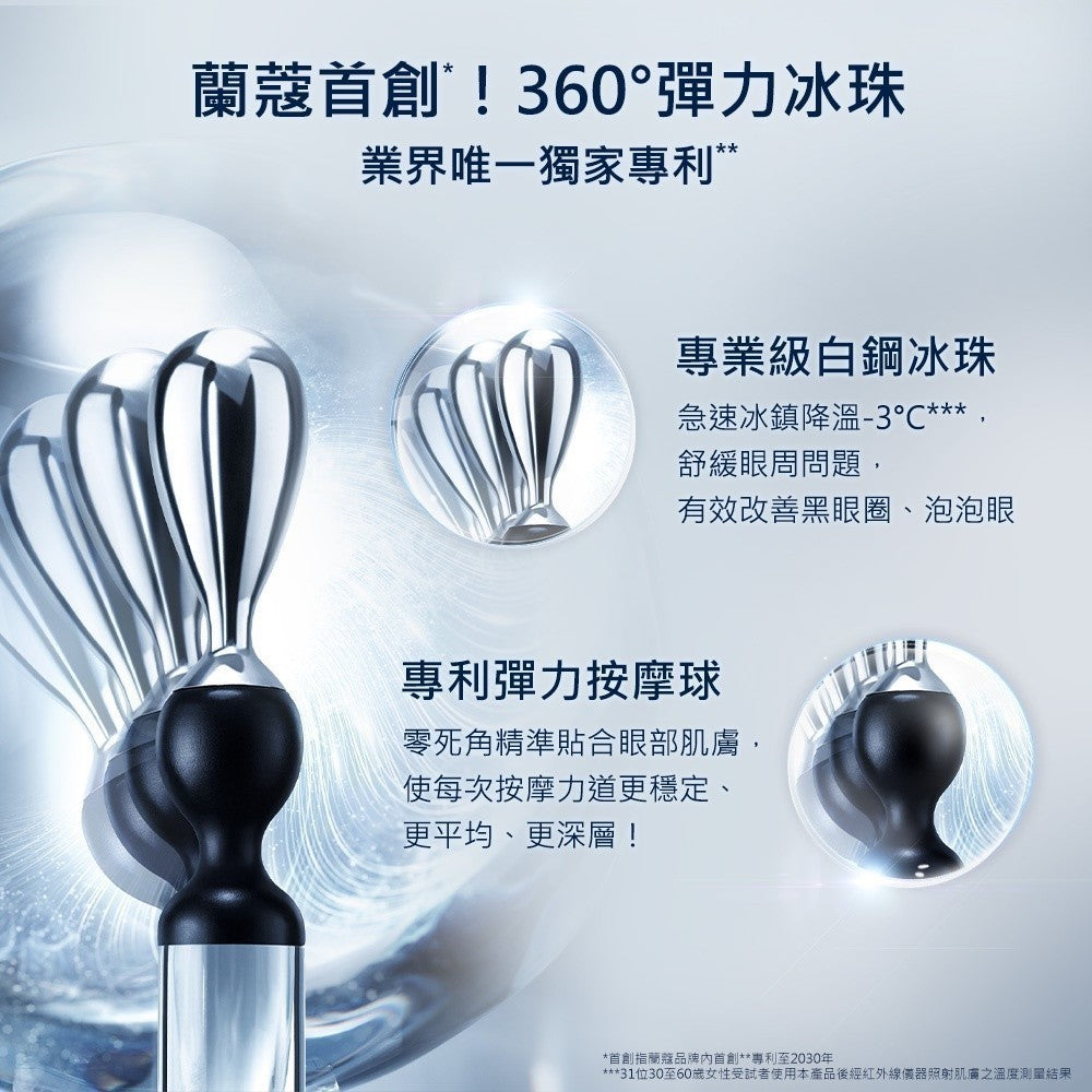 蘭蔻 眼周保養雙霸組 亮眼冰珠20ml+眼霜20ml|LANCOME官方旗艦店