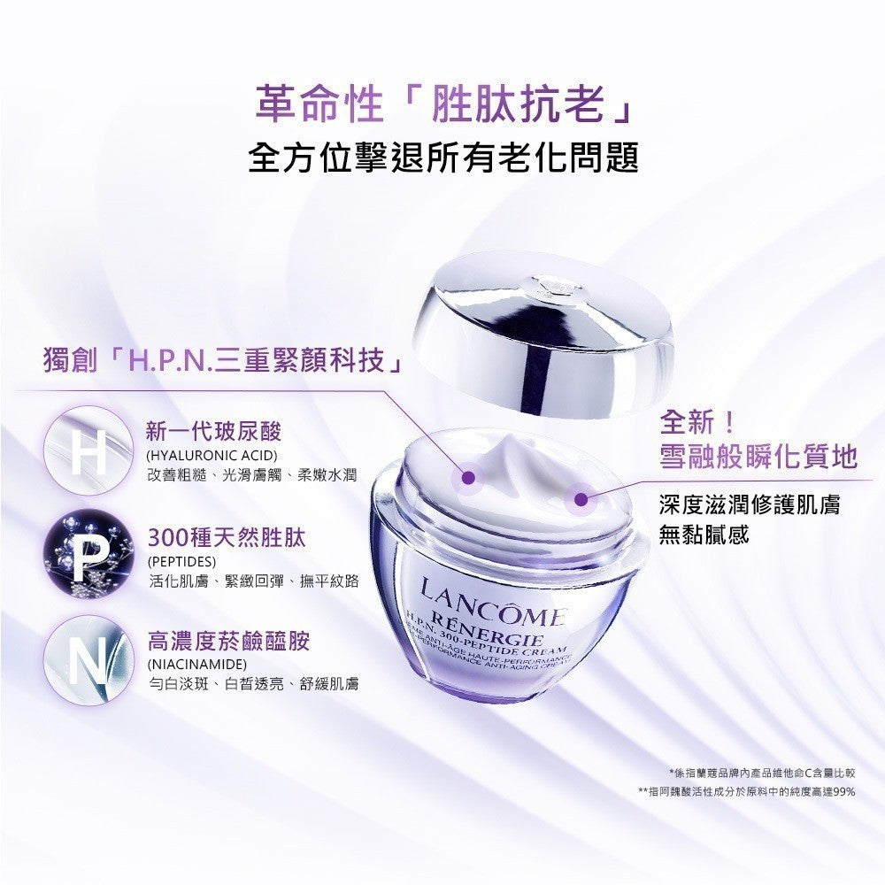 蘭蔻 超緊顏白金修護組 青春霜50ml+雪酪眼霜15ml|LANCOME官方旗艦店