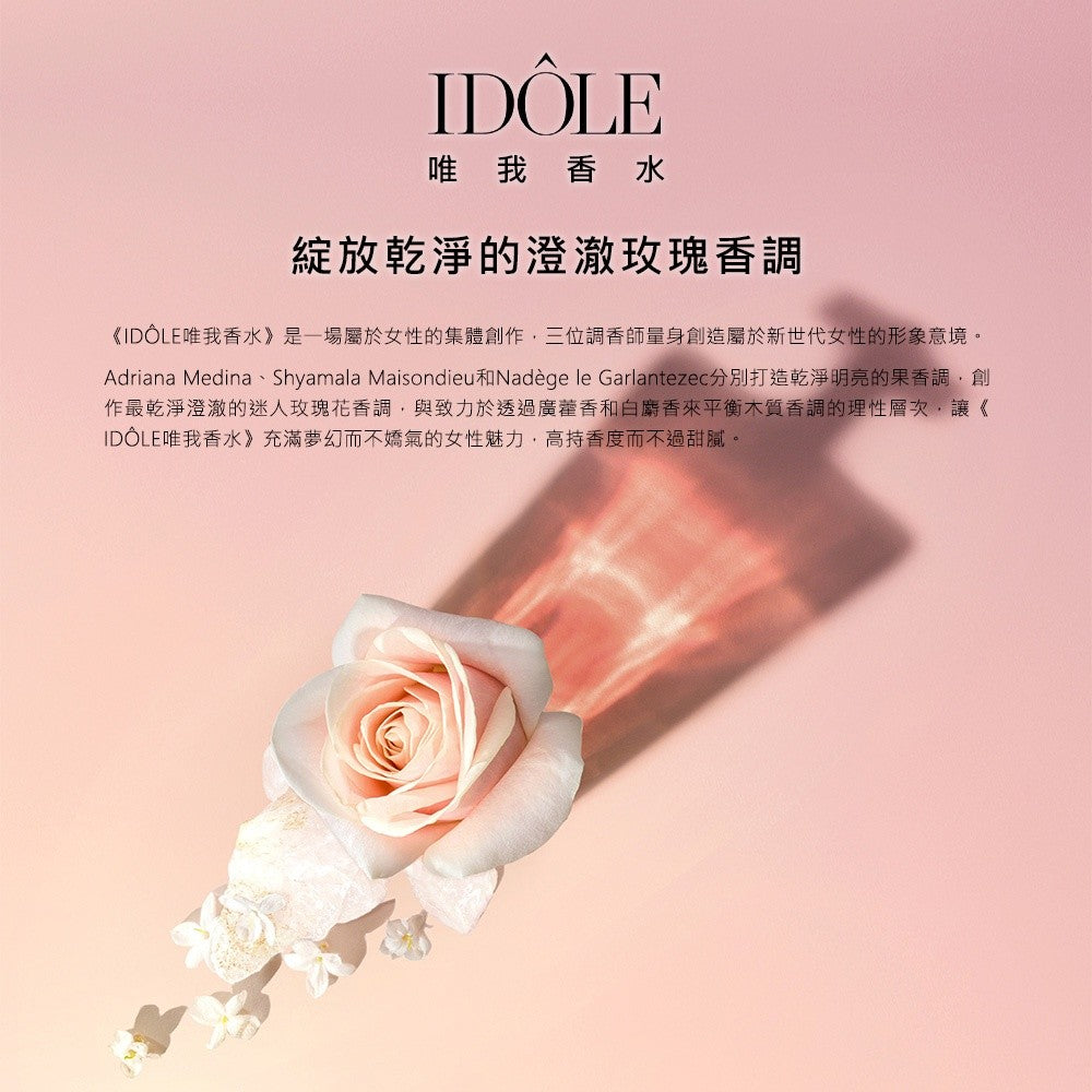 蘭蔻 超緊顏極光亮白組 極光精華30ml+胜肽青春霜50ml 極光精華 超極光淨亮淡斑激萃|LANCOME官方旗艦店