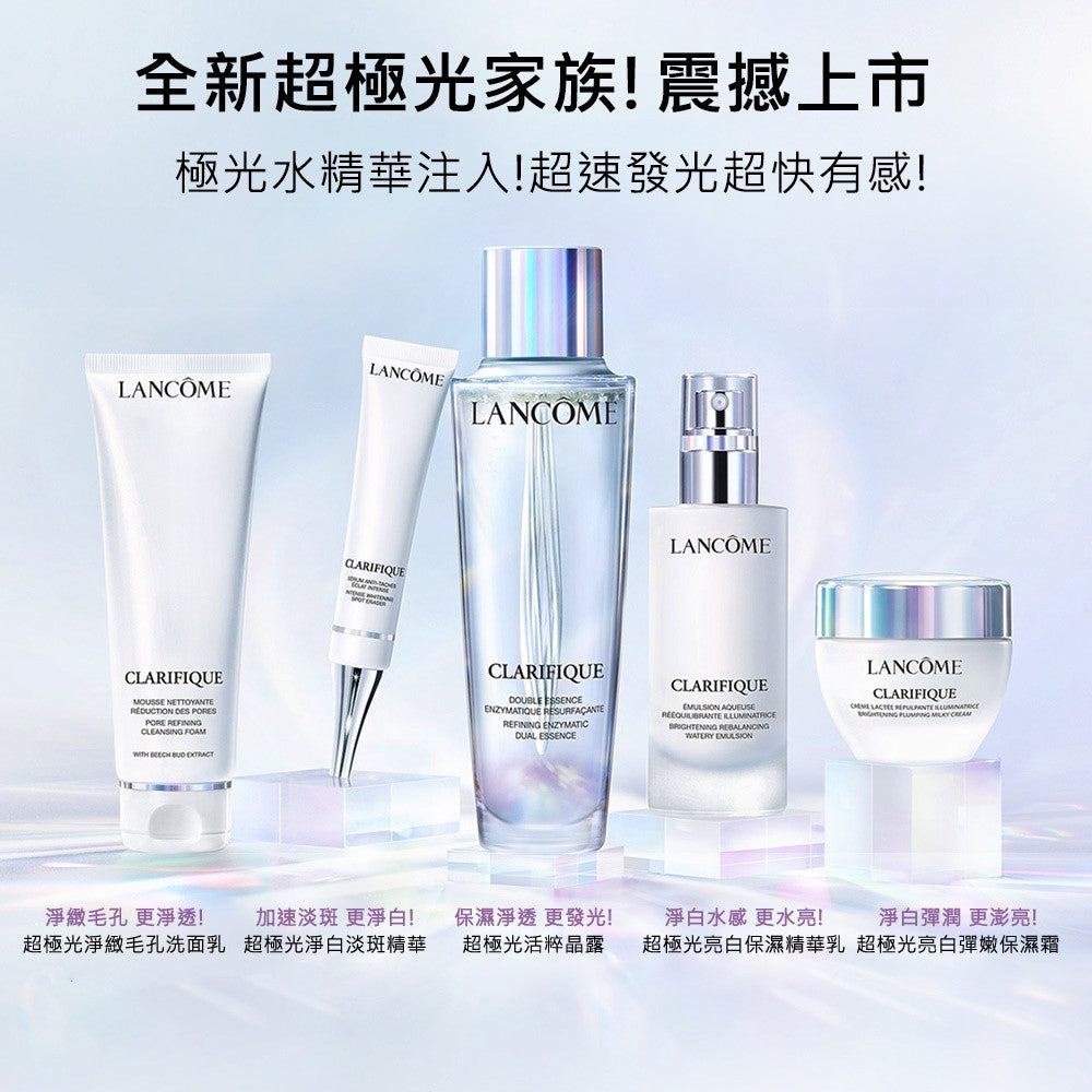 蘭蔻 超極光亮白彈嫩保濕霜 50ml|LANCOME官方旗艦店