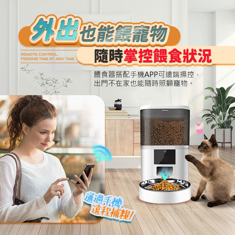 買一送一智慧寵物餵食機台灣賣家保固更安心 304不鏽鋼碗 6L大容量 防卡糧 智能餵食器 餵食器 餵食機 防潮防霉寵物用品