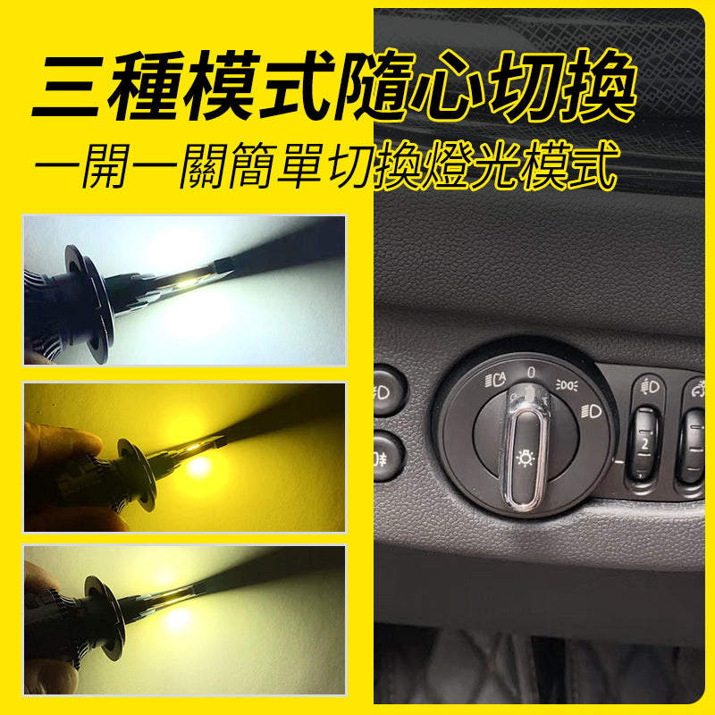 「台灣現貨送小燈」M5 三色LED大燈 車燈 霧燈 LED 大燈 H1 H4 H7 H11 9006「昊睿車品」大貨車 - 台灣批發網