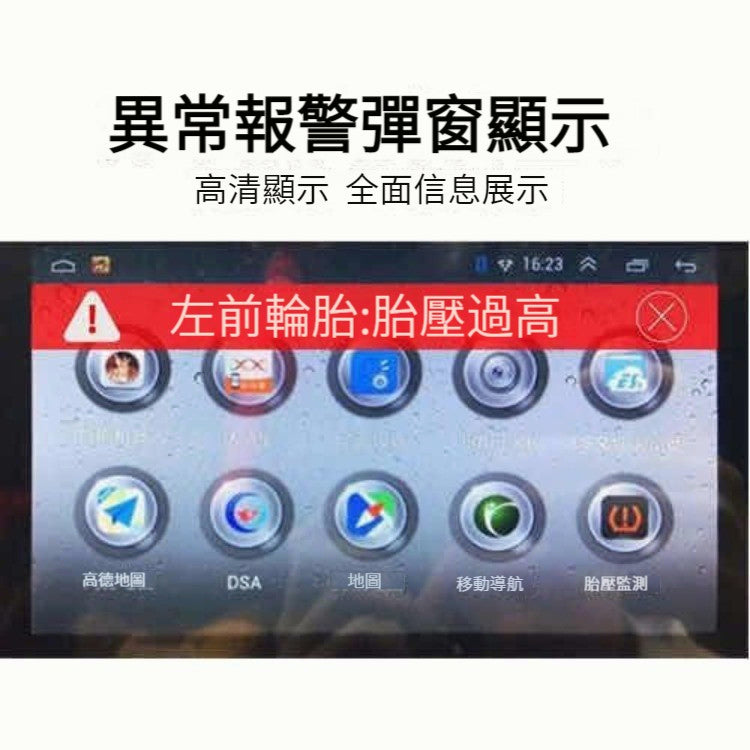 TOYOTA 安卓車機專用 胎壓偵測 三年保固 TPMS胎壓監測器 胎壓偵測器 汽車胎壓偵測 車用胎壓監測 - 台灣批發網