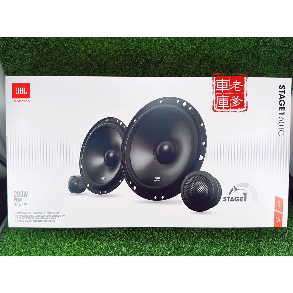 現貨 限時免運 JBL STAGE1 601C 200W 6.5吋分音喇叭 超薄型 6.5吋分離式喇叭