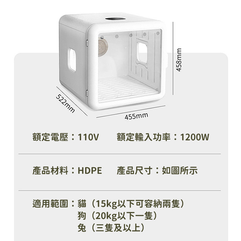 免運 分期付款【台灣現貨】寵物烘乾機 貓咪烘乾機 寵物 烘乾箱 烘毛機 吹毛機 貓咪 狗 兔子 吹水機 寵物 吹風機寵物用品 - 台灣批發網