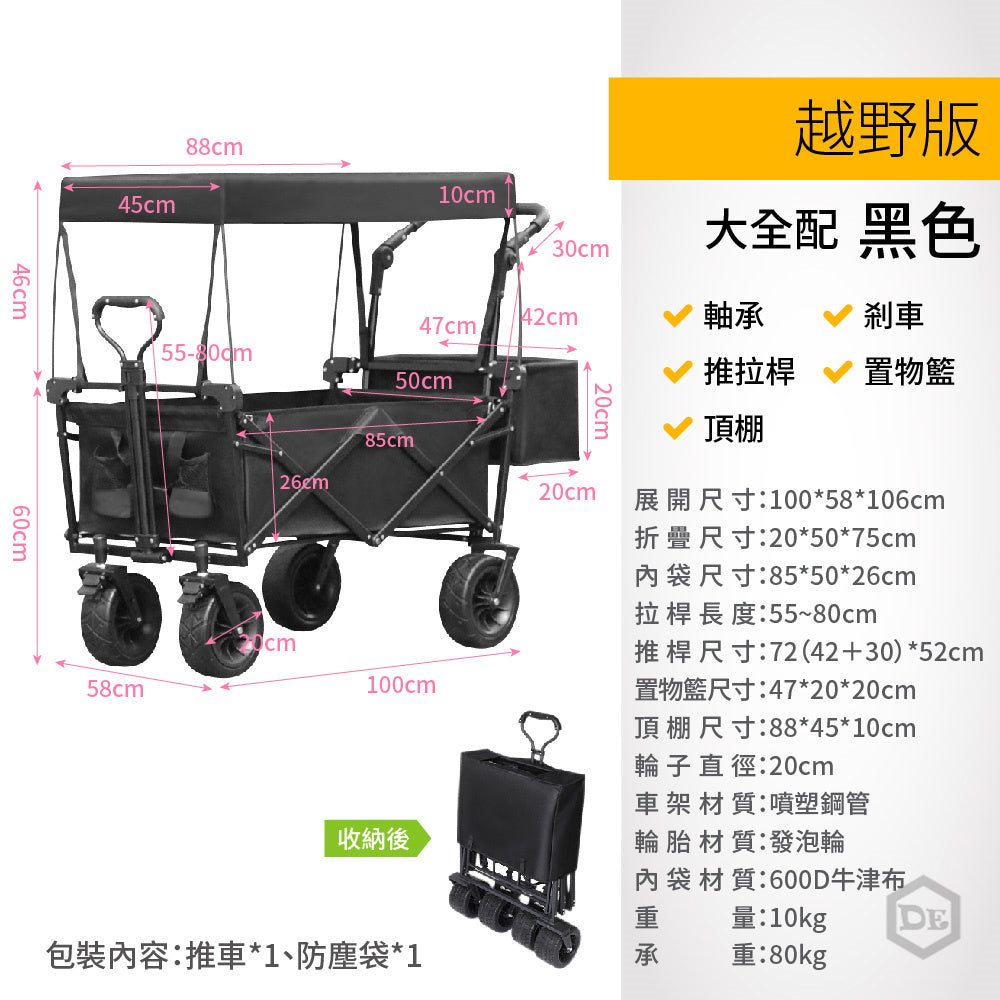 桃園現貨 升級版折疊手推車 摺疊手拉車 露營推車 拉桿車 買菜車 摺疊推車 購物車 寵物推車 摺疊式拖車 摺疊推車 拉車科技家電 - 台灣批發網