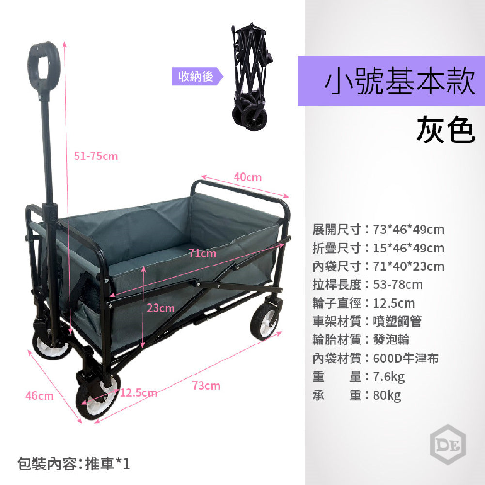 桃園現貨 升級版折疊手推車 摺疊手拉車 露營推車 拉桿車 買菜車 摺疊推車 購物車 寵物推車 摺疊式拖車 摺疊推車 拉車科技家電 - 台灣批發網