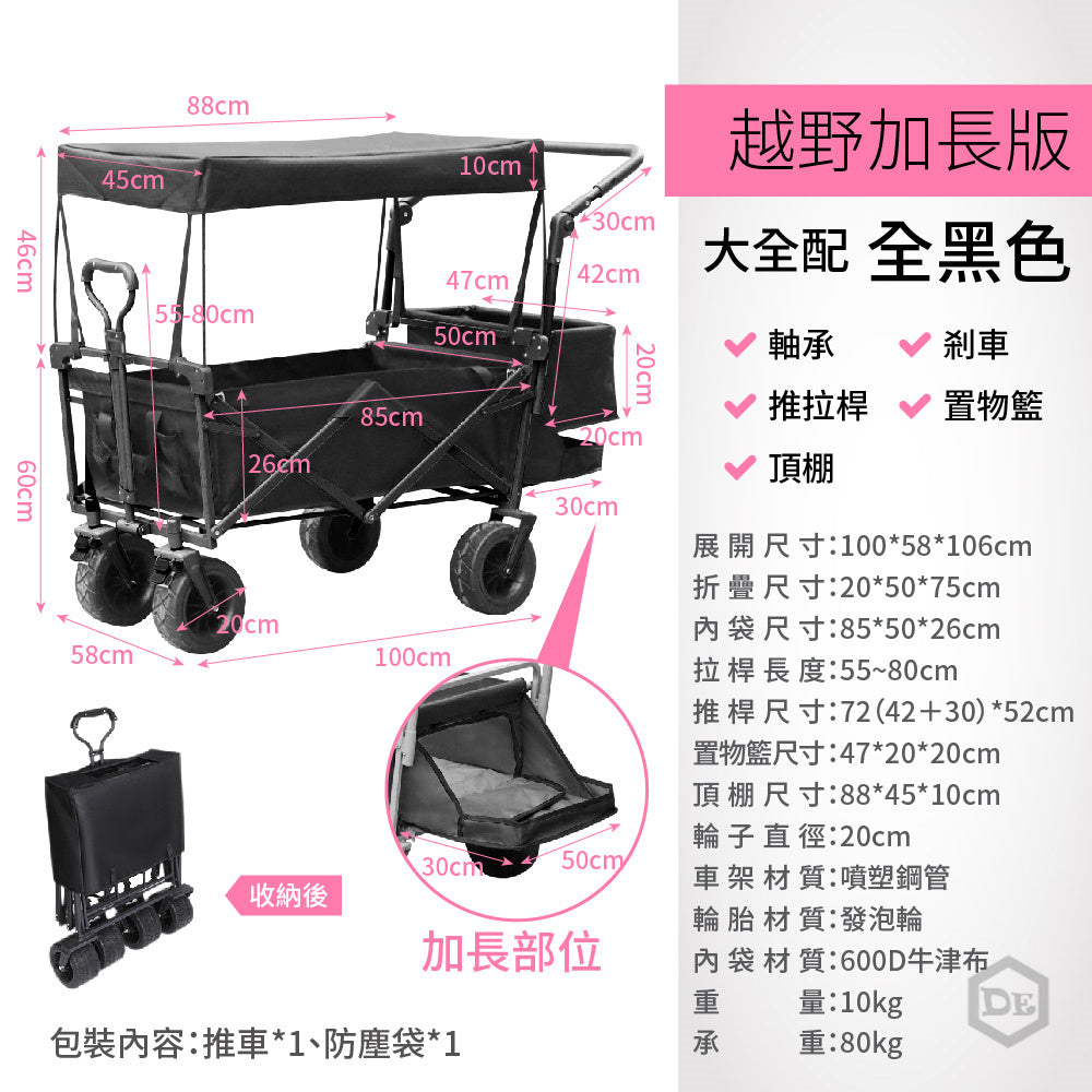 桃園現貨 升級版折疊手推車 摺疊手拉車 露營推車 拉桿車 買菜車 摺疊推車 購物車 寵物推車 摺疊式拖車 摺疊推車 拉車科技家電 - 台灣批發網