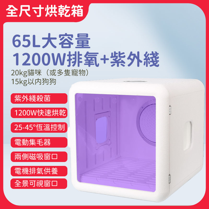 免運 分期付款【台灣現貨】寵物烘乾機 貓咪烘乾機 寵物 烘乾箱 烘毛機 吹毛機 貓咪 狗 兔子 吹水機 寵物 吹風機寵物用品 - 台灣批發網
