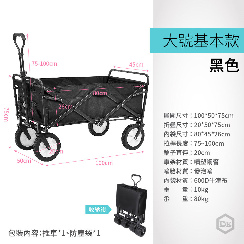 桃園現貨 升級版折疊手推車 摺疊手拉車 露營推車 拉桿車 買菜車 摺疊推車 購物車 寵物推車 摺疊式拖車 摺疊推車 拉車科技家電 - 台灣批發網