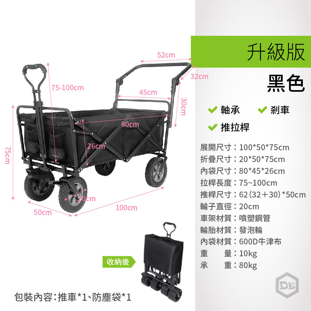 桃園現貨 升級版折疊手推車 摺疊手拉車 露營推車 拉桿車 買菜車 摺疊推車 購物車 寵物推車 摺疊式拖車 摺疊推車 拉車科技家電 - 台灣批發網