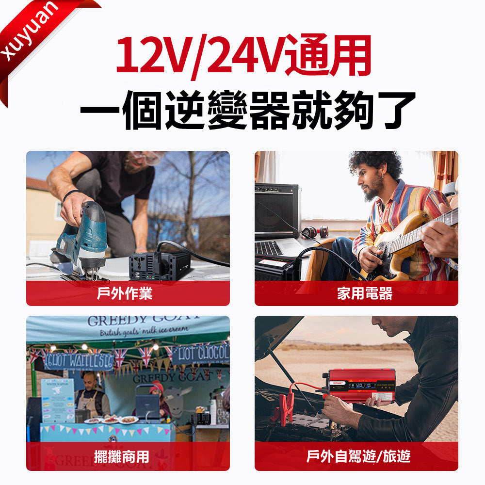 【12H快速出貨】逆變器 12v 轉 110v 電源轉換器 車載逆變器 正弦波逆變器 大功率逆變器 24v 轉 110v大貨車 - 台灣批發網