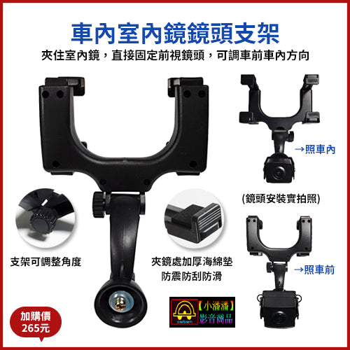 AHD前擋專用鏡頭/四錄主機鏡頭/四路主機鏡頭/行車紀錄器鏡頭/正像鏡頭/車用鏡頭/星光鏡頭/錄音鏡頭大貨車
