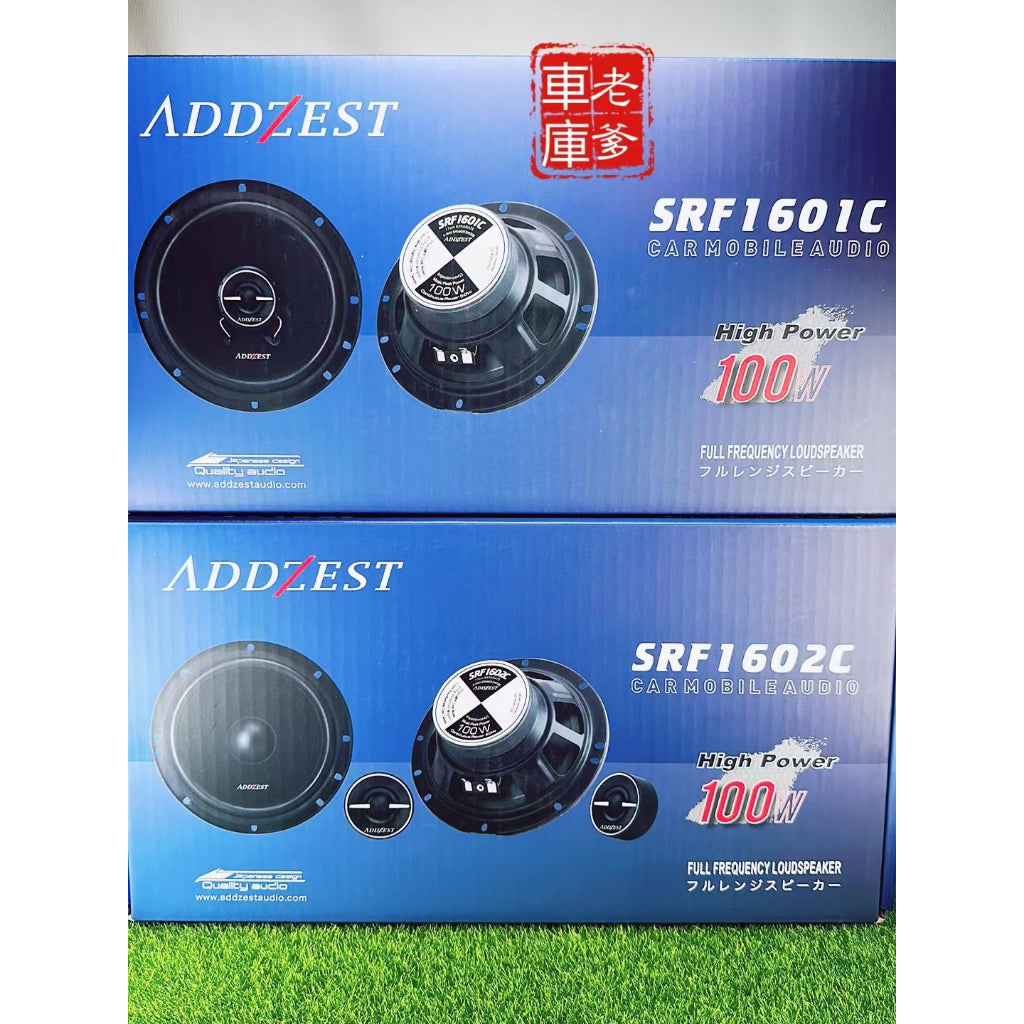 優惠套餐 ADDZEST 歌樂 SRF1602C+1601C 一車份 6.5吋喇叭 分離式喇叭 同軸喇叭