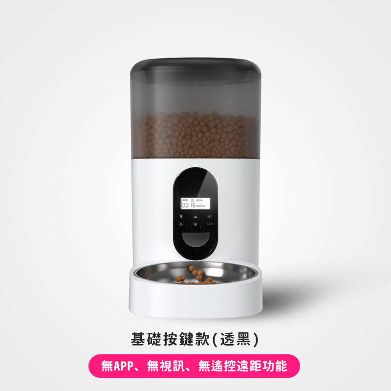 【毛大叔】智能視訊寵物餵食器4L(台灣24H出貨)附不銹鋼碗 視訊餵食器 高清夜視 自動餵食器 寵物餵食器 貓咪自動餵食寵物用品 - 台灣批發網