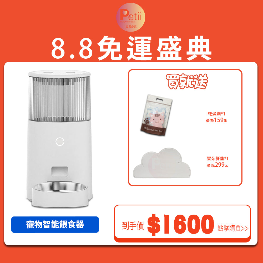 【現貨免運】APP控製 寵物智能餵食器 2.5L大容量 自動餵食器 貓咪狗狗餵食器 飼料機 USB接口定時定量 自動餵食寵物用品 - 台灣批發網