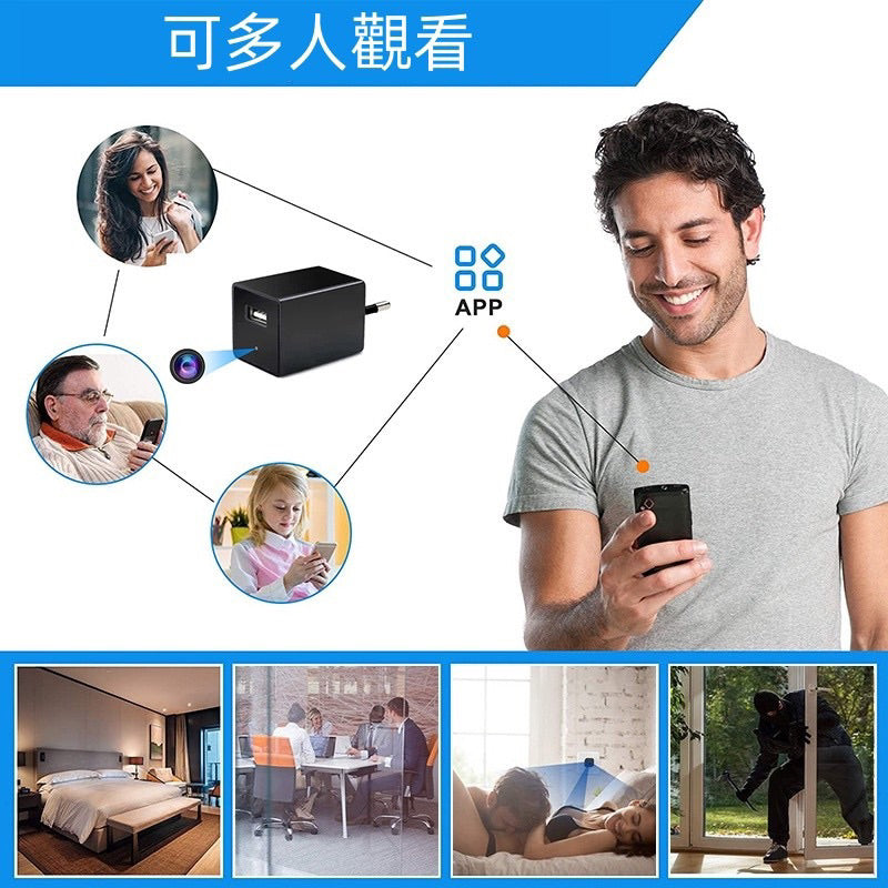️最新版台灣現貨️手機Wifi遠端版完美無孔不閃燈 偽裝充電頭攝影機 針孔攝影機1080P隱藏式監視器 偽裝監視器科技家電