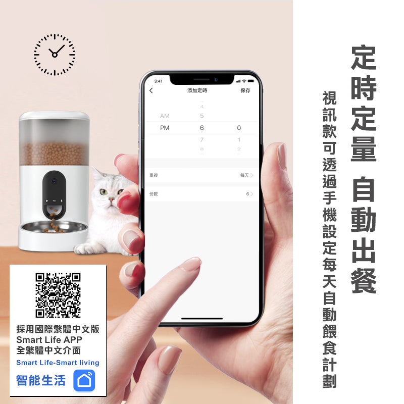 【毛大叔】智能視訊寵物餵食器4L(台灣24H出貨)附不銹鋼碗 視訊餵食器 高清夜視 自動餵食器 寵物餵食器 貓咪自動餵食寵物用品 - 台灣批發網