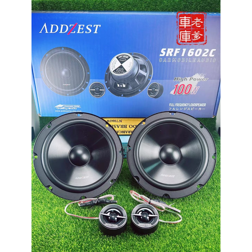 優惠套餐 ADDZEST 歌樂 SRF1602C+1601C 一車份 6.5吋喇叭 分離式喇叭 同軸喇叭