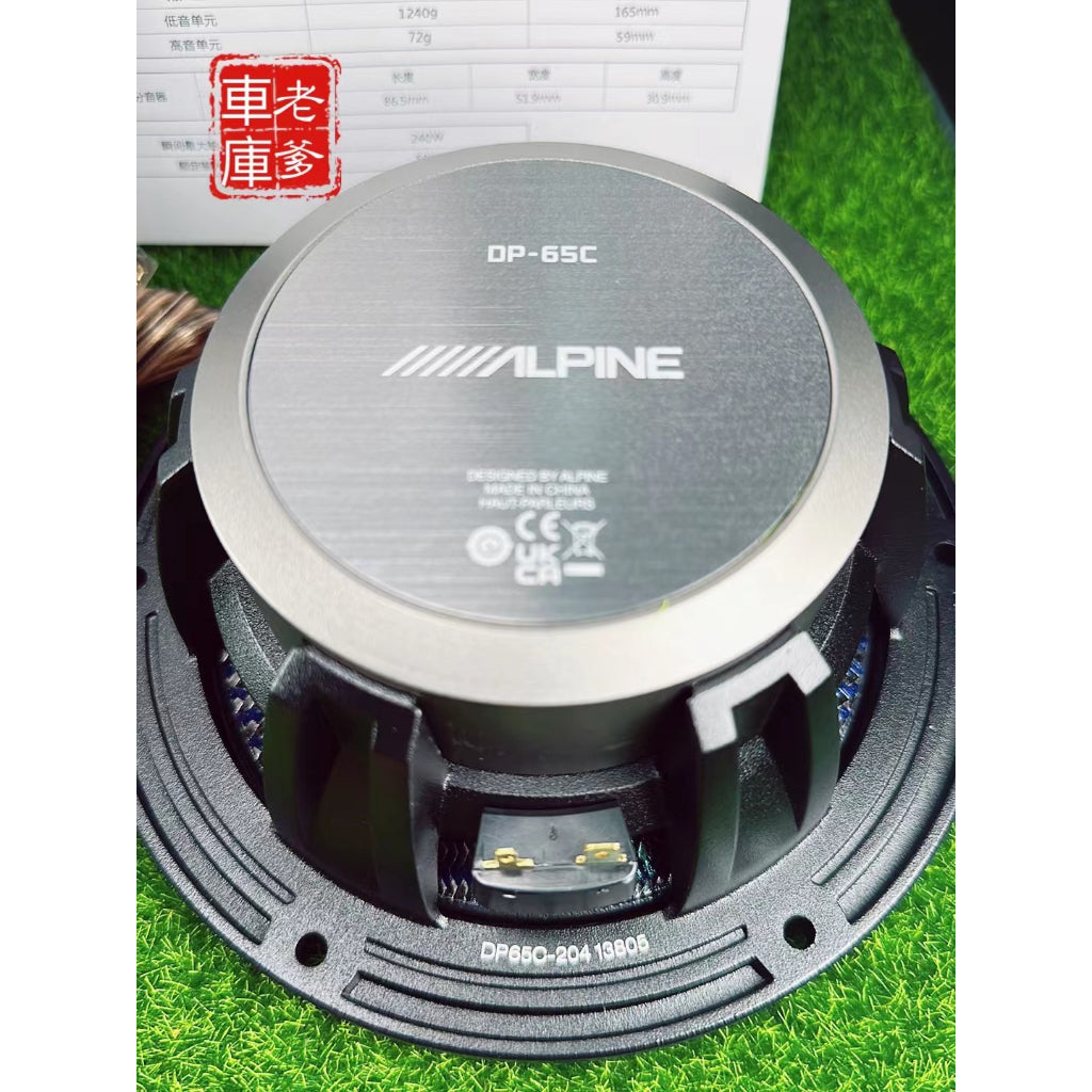現貨 阿爾派全新正品ALPINE 高階版碳纖維盆面 DP-65C 6.5吋分音喇叭 DP65C
