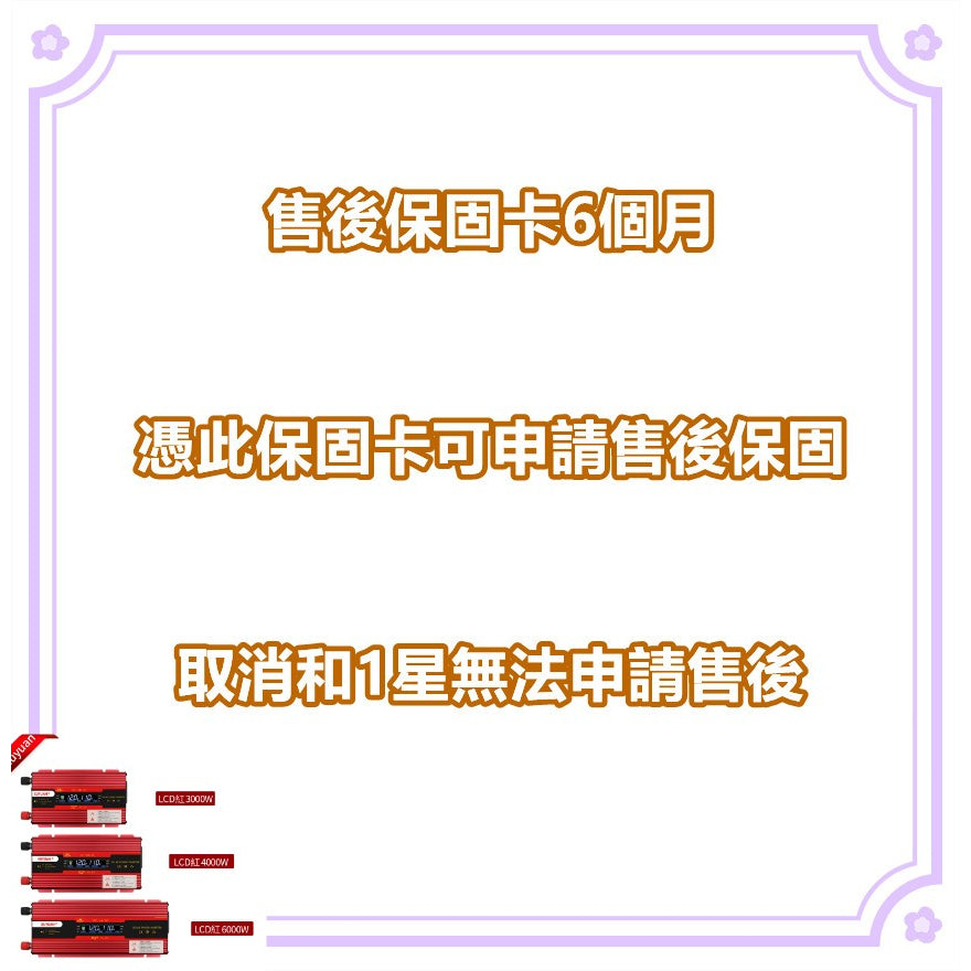 【12H快速出貨】逆變器 12v 轉 110v 電源轉換器 車載逆變器 正弦波逆變器 大功率逆變器 24v 轉 110v大貨車 - 台灣批發網