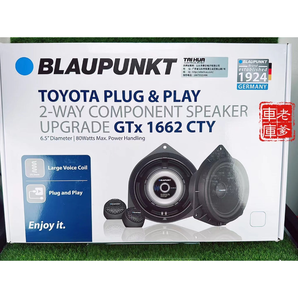 現貨 德國藍點 豐田專用款 無損安裝 BLAUPUNKT GTx 1662 TY 同軸喇叭 6.5吋喇叭