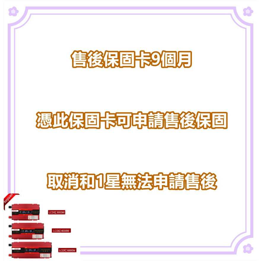 【12H快速出貨】逆變器 12v 轉 110v 電源轉換器 車載逆變器 正弦波逆變器 大功率逆變器 24v 轉 110v大貨車 - 台灣批發網