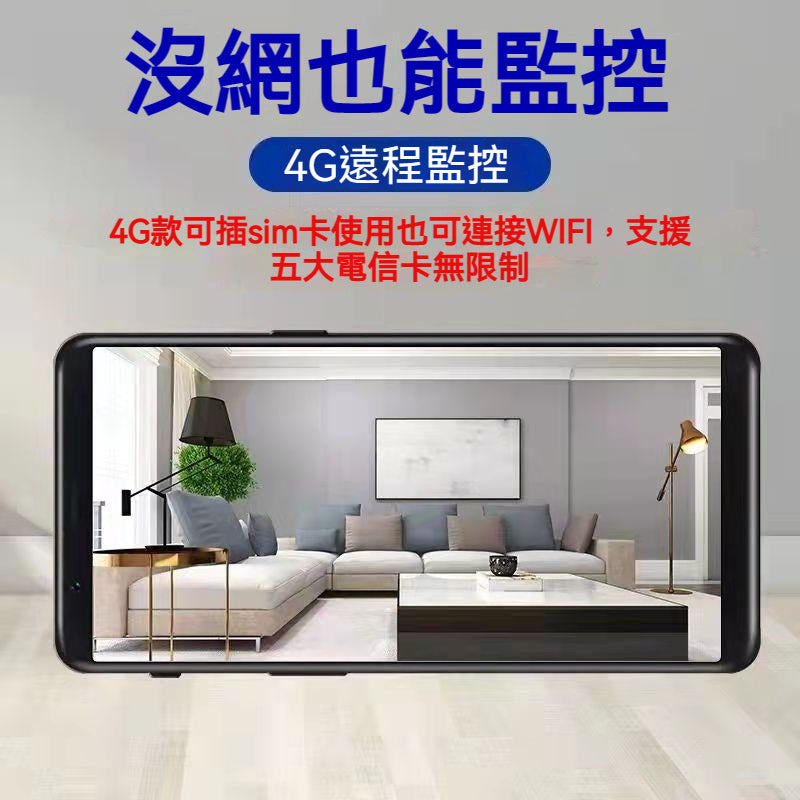 【全新升級4G+WIFI】2K 4G微型攝影機 小型攝影機 迷你監視器 夜視無光 大廣角 防水 遠端監視器 網絡攝像機 科技家電 - 台灣批發網