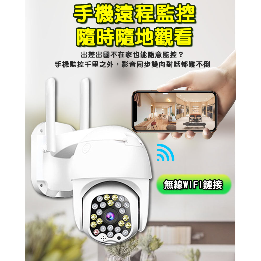 2K廣角 有看頭 360度戶外攝影機YP08S【WIFI雙頻 4分割 白光追蹤】手機APP無線遠端監視器180天保修科技家電