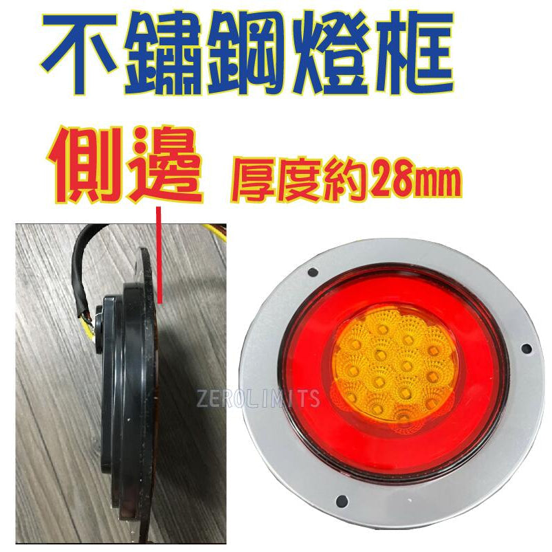23最新 光圈版【LED 4吋導光條圓尾燈】方向燈 煞車燈 三線雙功能 大卡車 大貨車 工作燈 照輪燈 方向燈 煞車燈大貨車