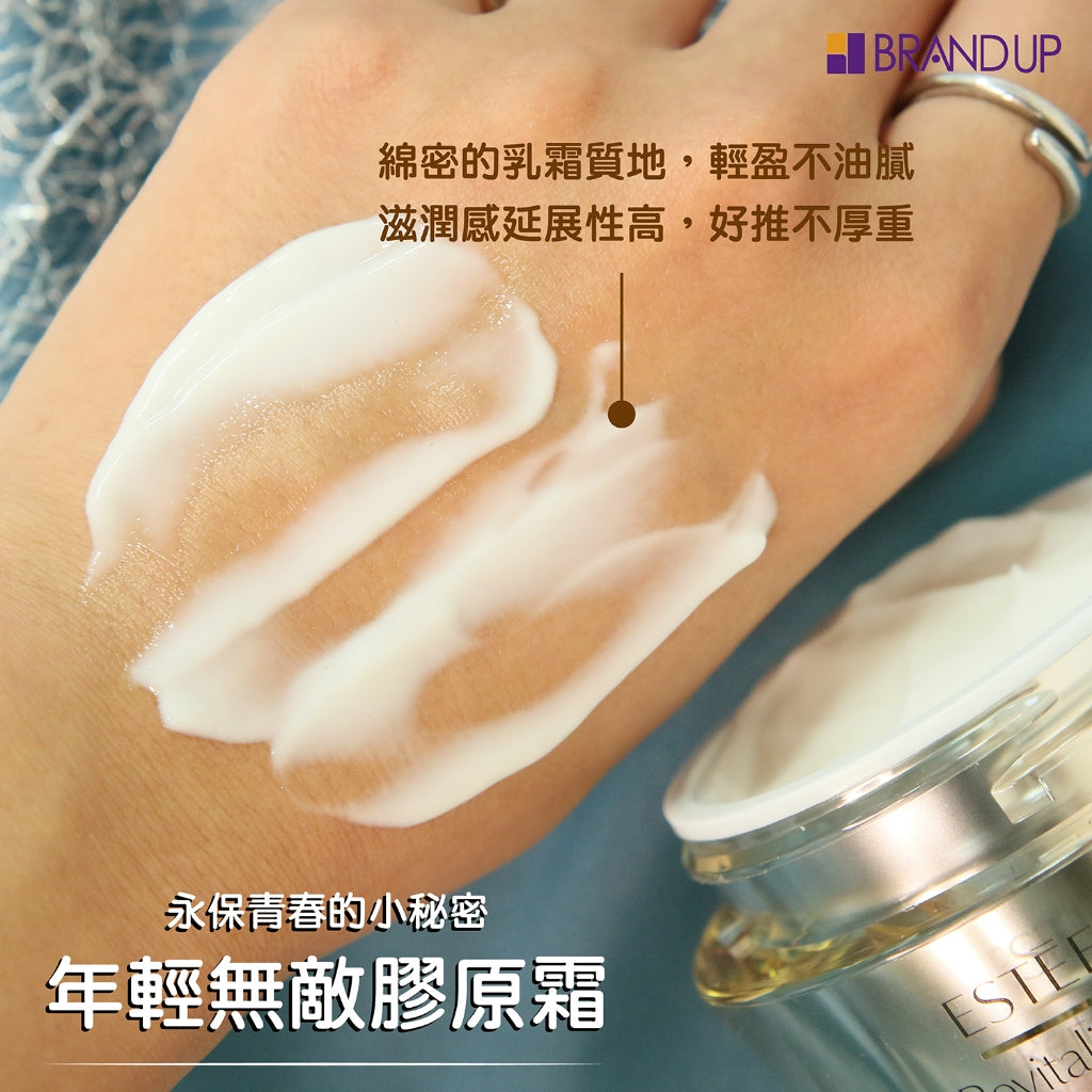 Estee Lauder雅詩蘭黛 年輕無敵膠原霜75ml正装 日霜乳霜無敵霜 專櫃貨