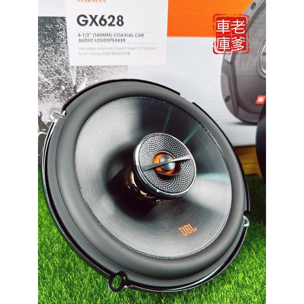 現貨 新款 JBL GX628 高階款 6.5吋 同軸喇叭中音喇叭 180W 超低阻抗2.3Ω