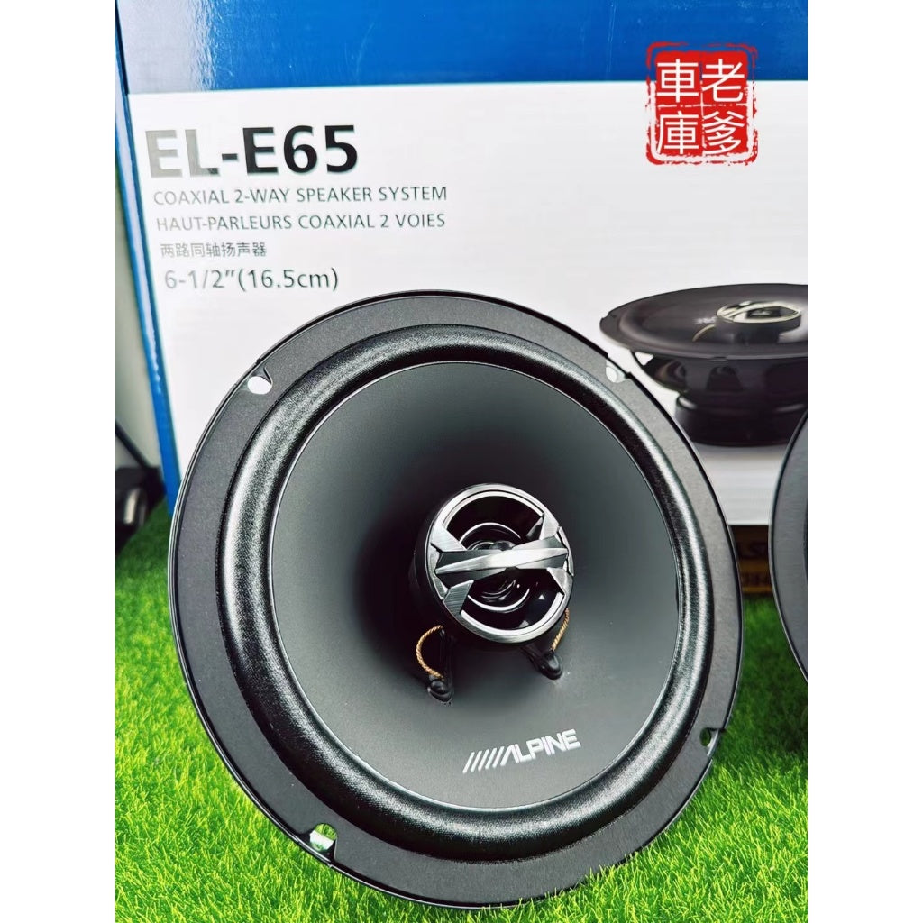 現貨 阿爾派 ALPINE EL-E65 EL-W65 6.5吋同軸喇叭 EL-E65C EL-W65C