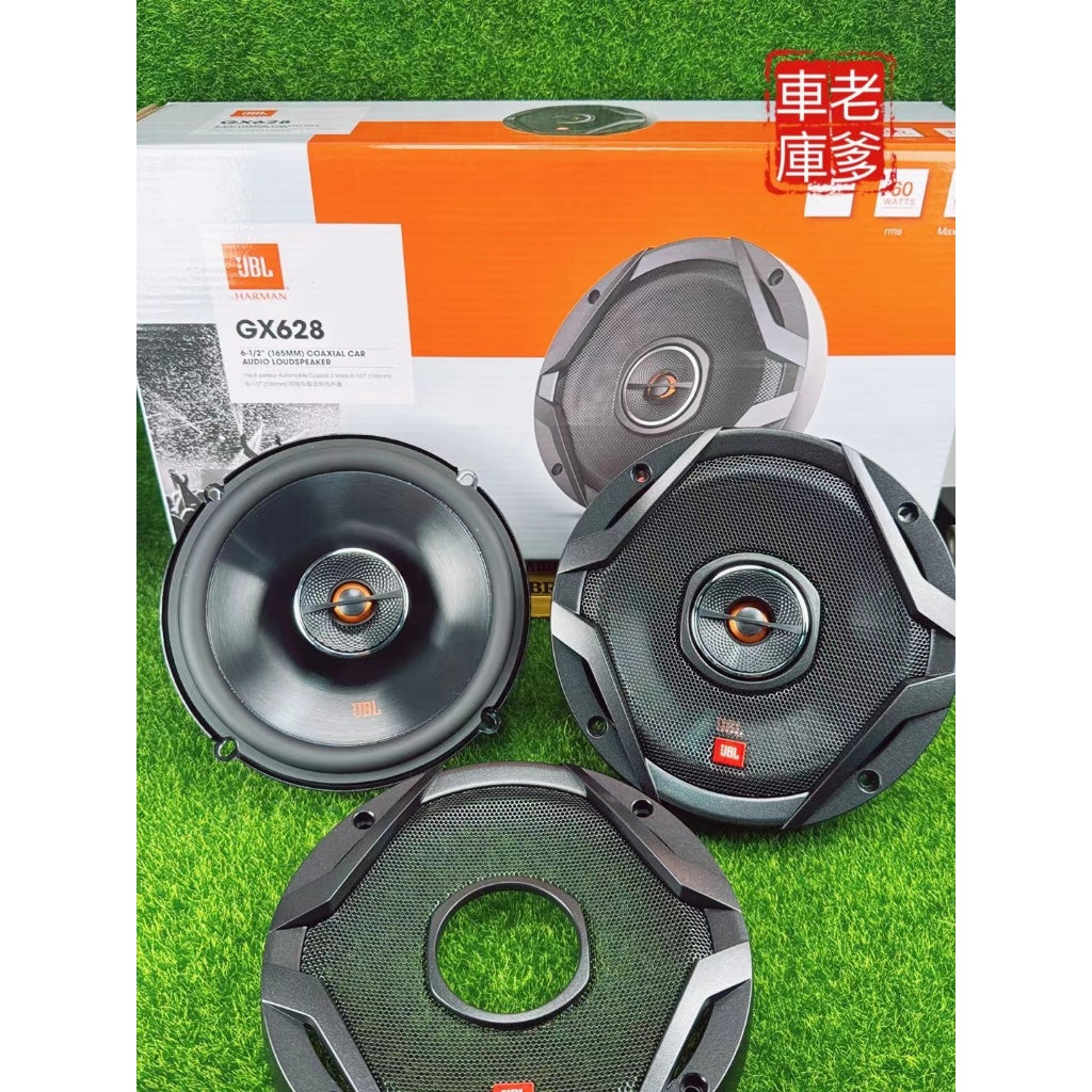 現貨 新款 JBL GX628 高階款 6.5吋 同軸喇叭中音喇叭 180W 超低阻抗2.3Ω