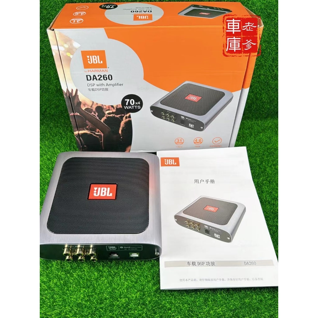 現貨 哈曼 JBL DA260DSP 四聲道高音質 4進6出 DSP擴大機 AB類 電腦21段可調