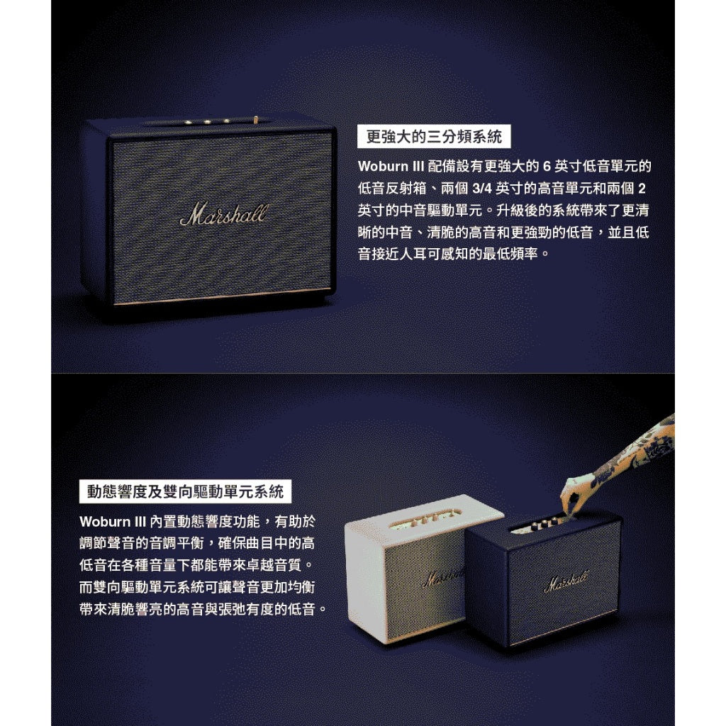 英國Marshall Woburn III 現貨 第三代藍牙喇叭 台灣公司貨
