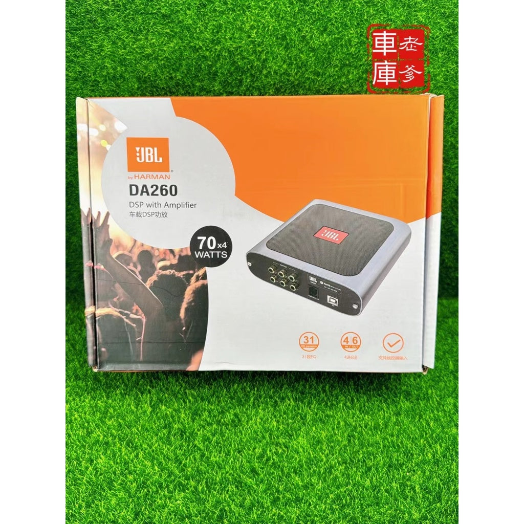 現貨 哈曼 JBL DA260DSP 四聲道高音質 4進6出 DSP擴大機 AB類 電腦21段可調