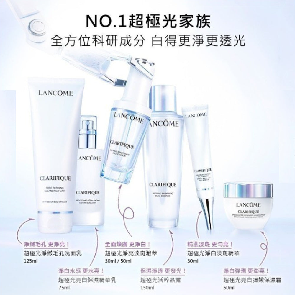 蘭蔻 超極光淨緻毛孔洗面乳 125ml 洗面乳|LANCOME官方旗艦店