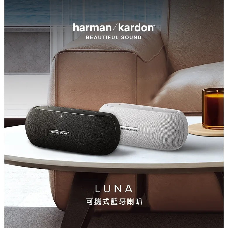 Harman Kardon哈曼卡頓 LUNA 可攜式藍牙喇叭 IP67防水防塵