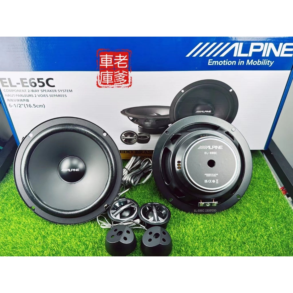 現貨 阿爾派 ALPINE EL-E65C 6.5吋分音喇叭 分離式喇叭 E65 W65C